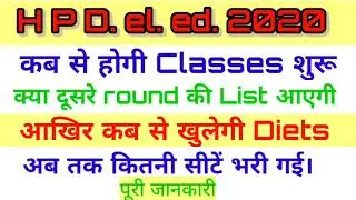 hp d el ed /jbt batch 2020-2022// admission process and counseling schedule! Hp jbt 2021 batch!