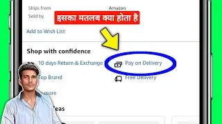 Pay on delivery ka matlab kya hota hai