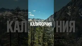 Калифорния: жизнь между роскошью и нищетой. Новый фильм  #сша #америка #калифорния