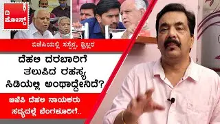 Mysterious CD raises further suspicion on NR Santhosh&rsquo;s attempt to end his life | The Post Kannada