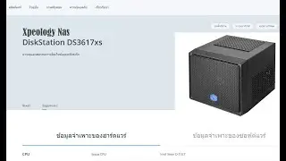 ติดตั้ง Xpenology Nas DS3617xs DSM V.6.2.2