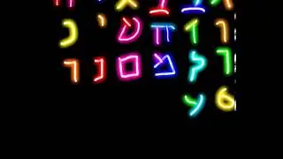 Hebrew Aleph Bet