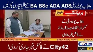 Final News for PU BA BSc ADP ADA ADS Annual Exams 2021 and Supply Exams 2020 | HEC News Today