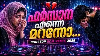 ഫർസാന എന്നെ മറന്നോ Farsana Enne Maranno | Edm Remix Mappila Song Dj Remix #2026 Nonstop Mappilapattu
