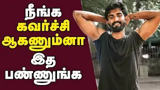 Push up : How to push up | Push up work out | push ups for beginners in Tamil | Home work out .