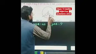 वृत्त के केंद्र O में: यदि &ang;AOB = 40&deg; तो &ang;OAB कितना होगा? &mdash; सरल हल #class10maths #biharboard