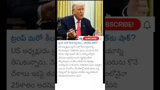 US president Donald Trump sensational decision impact on India