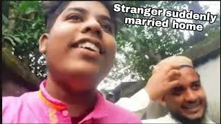 অচেনা হঠাৎ বিয়ে বাড়ি 💖💖😜😜 Stranger suddenly married home😜😜💖💖