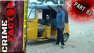 Auto Driver Kills Widowed Women | Extramarital Affair  | Crime Factor Part 03 | NTV