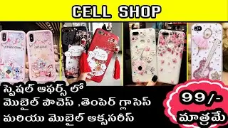 Cell Shop | Koti | Hyderabad | Telangana | Mobile Phone Accessories Dealers in Koti |Nextel Fashions