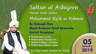 Sultan Bahoo|Sultan ul Ashiqeen|Tableeghi Dora Mandi Buchiana 05-01-19