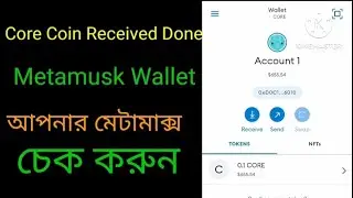 core coin finally receive Done,মামা পুরাই আগুন 🔥,1Core=6550$ হতে চলেছে, 🥳🥳#Core Sell start 6:00PM