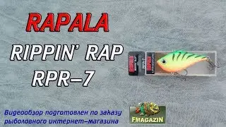 Видеообзор раттлина Rapala Rippin Rap по заказу Fmagazin