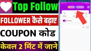 top follow app kaise use kare | top follow coupon code | top follow tags app kaise use kare
