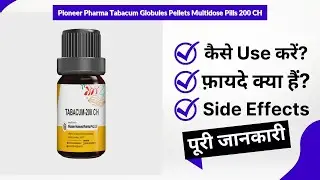 Pioneer Pharma Tabacum Globules Pellets Multidose Pills 200 CH Uses in Hindi | Side Effects | Review