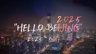 The &ldquo;Hello, Beijing&rdquo; China-Nigeria Cultural Exchange Night Recap