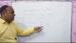 Airforce X group Physics... army technical physics...Navy SSR, AA ... fundamental quantities