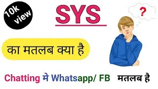 SYS का मतलब क्या होता है । SYS ka matlab kya hai. SYS in hindi meaning. SYS in chatting.