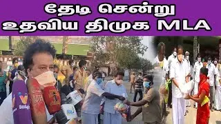 தேடி சென்று உதவிய திமுக DMK K. Ponmudy Latest |Tamil news ,nba 24x7