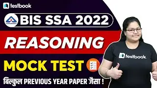 BIS SSA Previous Year Question Paper - Reasoning | BIS SSA Mock Test 2022 | Neha Ma'am