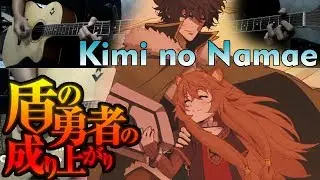 Kimi no Namae - Chiai Fujikawa (Acoustic Cover) OST Tate no Yuusha no Nariagari by Coco K.A.