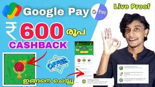 Tez shots | Google pay 600 cashback tez shotz | Google pay  new cashback offer #googlepay