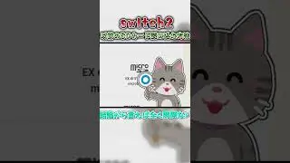 【switch2】以前のswitchのSDカードを読み込む方法