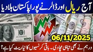 Saudi Riyal and Dollar Rate Today | USD to PKR | SAR to PKR | Currency Rate Pakistan Today