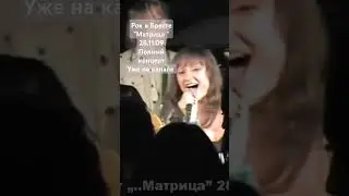 Рок в Бресте, rock events, рок мероприятия, рок концерт