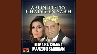 Shal Tun Bi Khushiyoun Ja Deehun