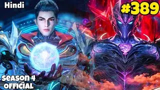 Swallowed Star Season 4 Part 389 Explained in Hindi || The Martial Practitioner Anime episode 188