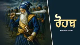 ROHAB (ਰੋਹਬ) - Baba Deep Singh Ji || Raja Gill & VS Sidhu || Majha183 Records - GuruSimran