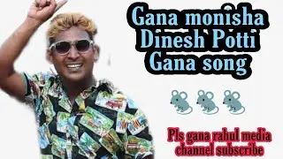 #pottigana #chennaigana  Gana monisha Dinesh Maja🐁🐁🐁 song 🐀🐀🐀🐀🐀