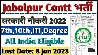 Jabalpur Cantonment Board Online Form 2022 Kaise Bhare &brvbar;&brvbar; Cantonment Board Jabalpur Online Form 2022