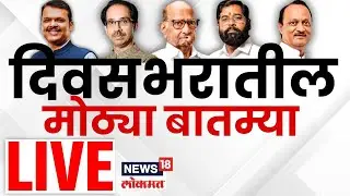 Marathi News LIVE | Today's Headlines| 5 Nov 2025 | Maharashtra Politics | Satara Doctor News