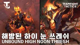Unbound High Noon Thresh &ndash; Spamming Emotes & Boom | TFT 15.1