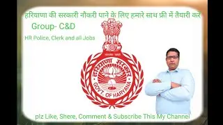 HR Cet ,HR Police, Clerk Exam के लिए HINDI Basic all Quetions  सभी परिक्षाओं के लिए 2025-26 PART-2