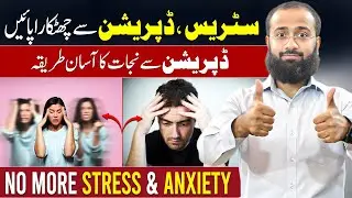 Stop Stress & Depression Fast: The Breathing Method Doctors Recommend #stressrelief