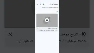 تعرف على ميزة الاستراحة في مودم سام فورجي 