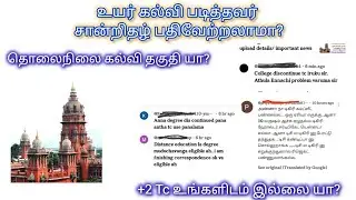 Mhc office assistant / Discontinued Tc/ Distance education Tc / Document upload 9488152351