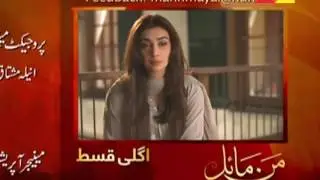 Mann Mayal Episode 30 HD Promo Hum TV Drama 8 Aug 2016
