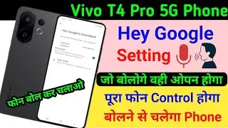 Vivo t4 Pro 5G hey Google setting || Phone ko voice se control kaise karen