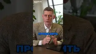 Ввоз Денег - Правила и Штрафы на Границе РФ