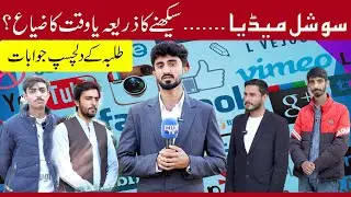 Social Media Usage |Student Voice |MUL TV