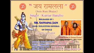 Jai RamLala | KUMAR BANDHU | 
