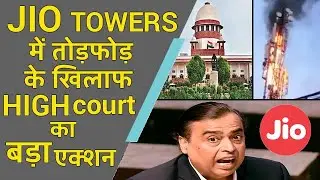 High Court Takes Strict Action Against Jio Towers Damage in Punjab