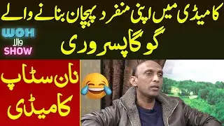 Comedy Me Apni Munfrid Pehchan Bnane Wale Goga Pasroori | Non Stop Comedy | MYK News Tv
