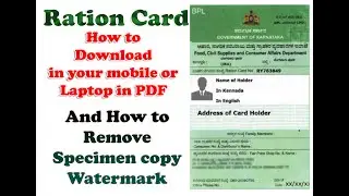 Ration Card How to  Download in your mobile or Laptop in PDF How to Remove Specimen copy Watermark