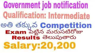 Indian airforce 2018 jobs notification | latest jobs  in indian airforce 2018 | in telugu
