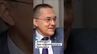ВРАЧИ ШУТЯТ: АНЕКДОТ ПРО ИЗРАИЛЬСКОГО МАЛЬЧИКА #сомнологбузунов #бузунов #сомнология #кривицкий #сон